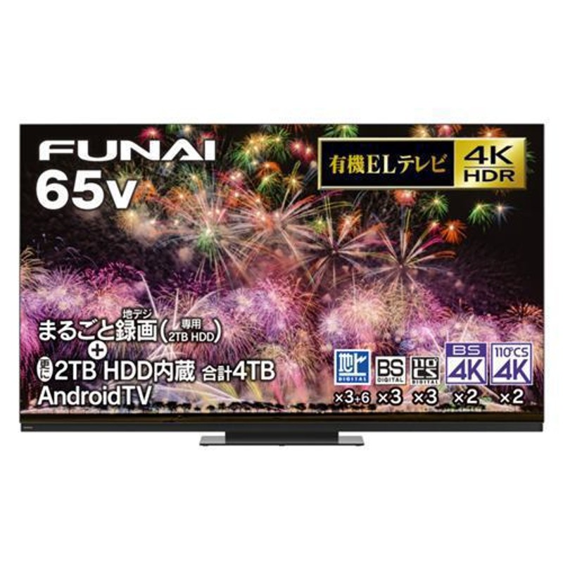 FUNAI FE-65U8040 まるごと録画 4K有機ELテレビ 65V型 | LINEブランドカタログ