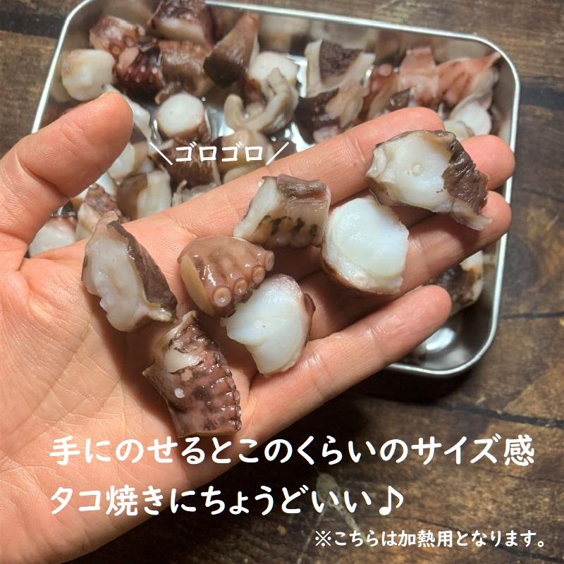 カット済だこ1ｋｇ　タコ　蛸　シマダコ　タコ焼き用　加熱用　便利 生だこ