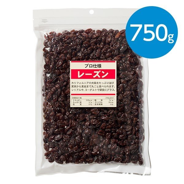 レーズン(750g)