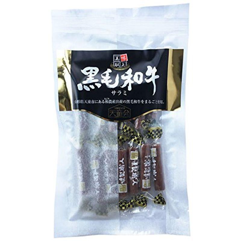 黒毛和牛 サラミ 60g (1袋) 黒毛和牛サラミ60g×1袋 S2 メール便 ゆうパケ 即送