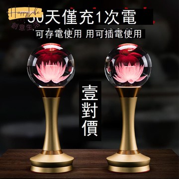 新款佛堂照明燈佛堂燈供佛燈七彩蓮花燈充電一對led長明燈荷花燈 c7021