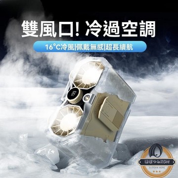 全新升級 雙風口渦耣颶風 腰掛風扇 掛腰風扇 腰間風扇 桌面風扇 手持風扇 掛脖風扇 渦耣風扇 風扇