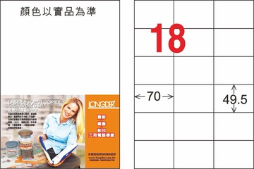 【龍德】LD-875T-C 透明護貝膜標籤(不可列印) 49.5x70mm【APP滿額下單10%點數(單一帳號最高1500點)】8/31止