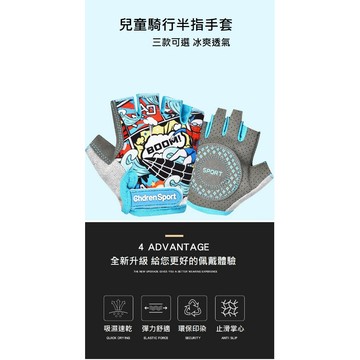 🚀現貨秒發🚴‍♀️兒童自行車手套🧤push bike 冰絲萊卡 自行車 單車手套 平衡車 戶外運動 止滑 防滑耐磨 透氣