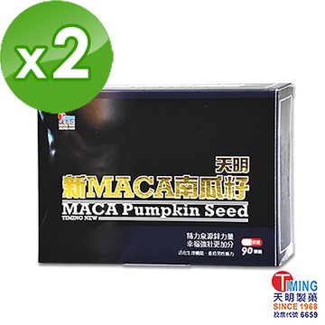 【天明製藥】新MACA南瓜籽 膠囊 2盒組 (90顆/盒) - 男性保養 增強體力