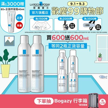 理膚寶水溫泉舒緩噴液 買600ml 送 600ml 舒緩肌膚 官方旗艦店
