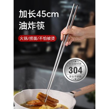 304食品級不銹鋼長筷子油炸耐高溫廚房專用加長撈面炸油條火鍋筷