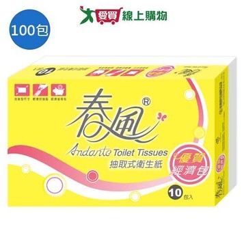 春風經濟包抽取式衛生紙100抽x100包(箱)【愛買】