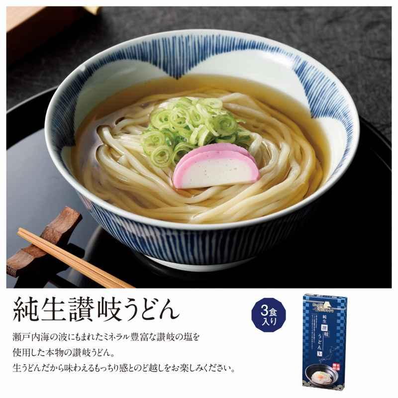 にっぽん美食めぐり 純生讃岐うどん3食入 30個(30入x1) ケース販売 人気 プチギフト 景品 粗品 販促品 販促専用品 まとめ買い 注文単位