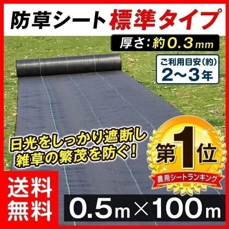 安売り 防草シート 0.7m×5m 不織布 透水防草シート 厚さ0.2mm 短め 使い切り 草よけシート 除草シート 雑草防止 丈夫 カット可能  国華園 discoversvg.com