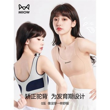 貓人內衣學生初中女發育期少女文胸高中生青少年女孩運動防震背心