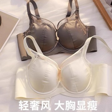 緞麵性感內衣女大胸顯小薄款收副乳防下垂調整型軟鋼圈文胸罩