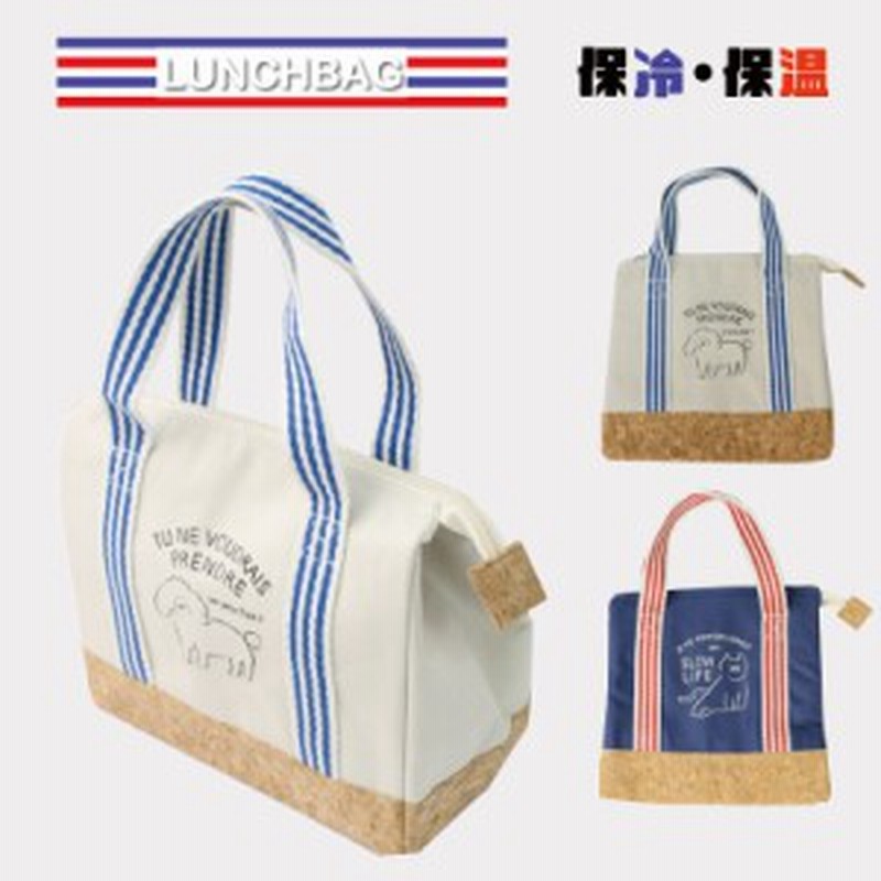 保冷バッグ お弁当 ランチバッグ 弁当袋 クーラーバッグ 弁当入れ トート ミニトートバッグ お弁当バッグ おしゃれ レディース メンズ 通販 Lineポイント最大1 0 Get Lineショッピング