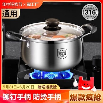 [薦]湯鍋304不銹鋼家用加厚奶鍋煮粥鍋小煮鍋火鍋電磁爐燉鍋煲湯