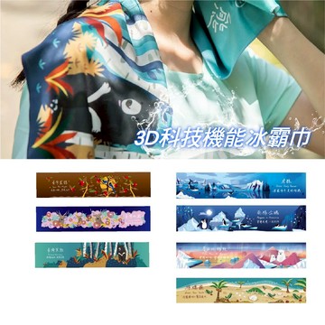 【AREX SPORT】小創襪｜涼感巾 冰霸巾 台灣黑熊 MIT台灣製 企鵝 虎鯨 北極熊 台灣水鹿 海龜 藍鵲涼感毛巾 運動毛巾 海洋-廠商直送