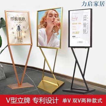 廣告牌展示架V型立牌海報架落地式立式指示牌宣傳室外展示架商場