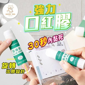 【現貨秒發🥇隔日到貨】口紅膠 膠水 白膠 容量36G 固體膠 膠 手工膠 美勞用品 黏東西 DIY 文具用品 萬用口紅膠