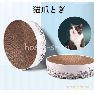 猫 爪とぎ つめとぎ おもちゃ ケア用品 爪とぎ ウッド調 可愛い 癒し 犬用品 ペット おしゃれ 通販 Lineポイント最大get Lineショッピング