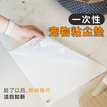 💥臺灣有貨🌈免運!💥寵物地墊防水防尿貓墊子狗睡墊四季貓砂墊餐墊寵物除塵寵物粘塵墊居家