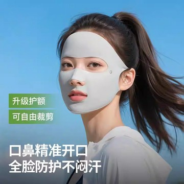 特價💡全臉防曬麵罩女夏季戶外運動高爾夫跑步專用口罩易呼吸冰絲透氣 防曬臉基尼 夏季冰涼護眼角防曬麵罩女 抗UV透氣麵罩