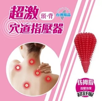 成功 超激穴道指壓器 /個 S4740【APP滿額下單10%點數(單一帳號最高5000點)】1/31止