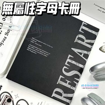 無屬性字母卡冊 活頁卡冊 皮質卡冊 收納冊 四格卡冊 迷你卡冊 小卡冊 拍立得 相簿 卡冊 追星卡冊 3寸卡冊 收藏小卡