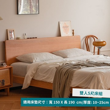 HF千尋床頭三檔可調斜靠櫻桃木實木雙人床架150x190