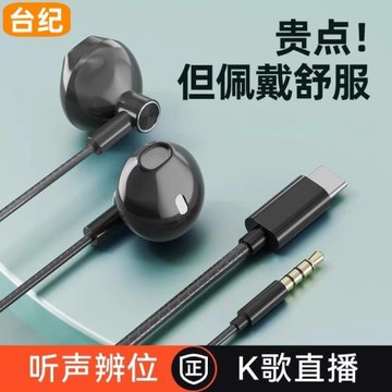 無線藍牙耳機有線入耳式高音質type-c圓孔接口降噪游戲k歌帶麥