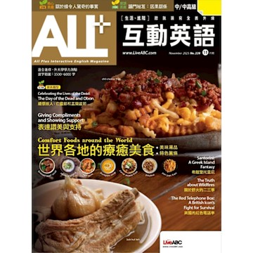 ALL+互動英語 11月號/2023 第228期_Readmoo 讀墨電子書