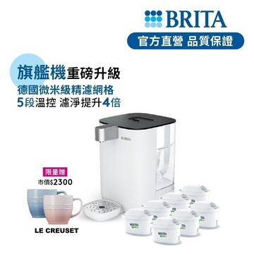 【BRITA官方】Cube MXPRO 瞬熱溫控滅菌開飲機(白)+6入去水垢專家濾芯(共7芯)贈馬克杯