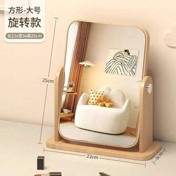 好物精選 鏡子化妝鏡學生宿舍臥室家用臺式公司桌面大號旋轉木質纖維板材質 壹灣寄出 梳妝鏡 鏡子 貼牆 鏡子全身 宿舍鏡子