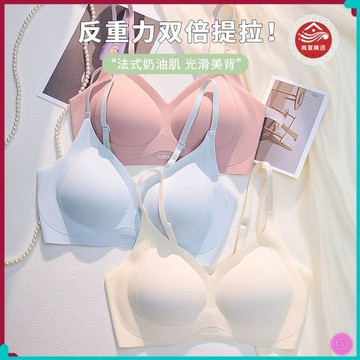 🏵️秋季上新🏵️女士冰絲無痕文胸夏季薄款無鋼圈小胸聚攏提拉收副乳防下垂內衣夏