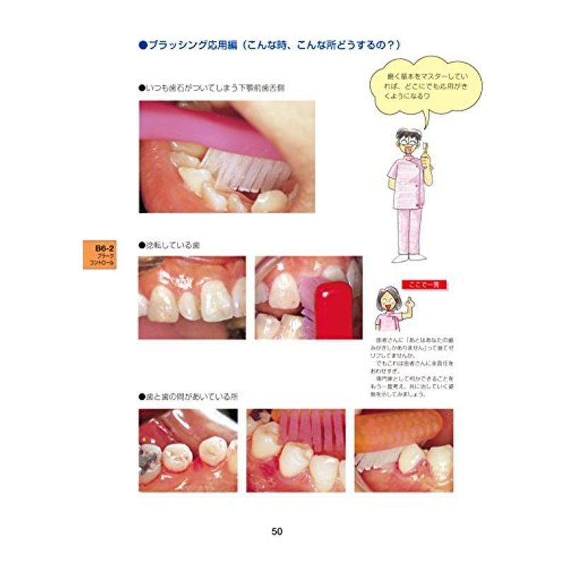 これでカンペキ 歯科衛生士の歯周治療の本2018-19