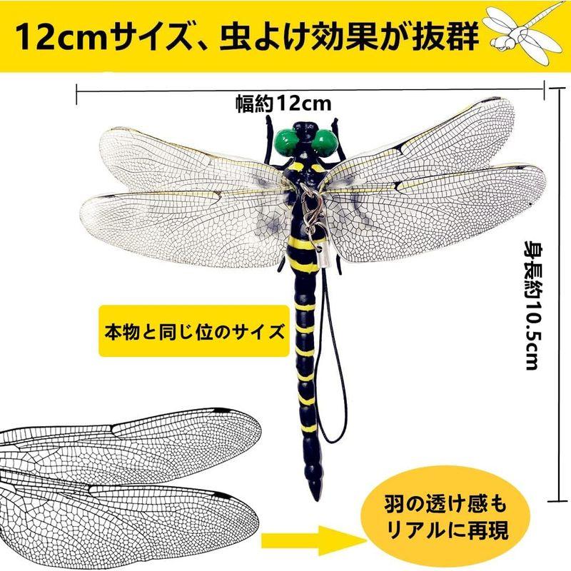 虫除け トンボ 12cm 精巧な作りで超リアル 2023年モデル 蜻蛉 虫除け とんぼ 本物と同じサイズ 虫よけ グッズ キャンプ・釣り・登