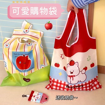 {現貨.快速出貨} E056 小巧購物袋｜輕便環保手提袋｜隨身外出袋｜折疊收納