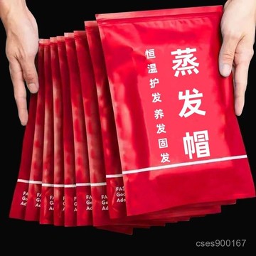 好貨下殺🌈頭髮護理浴帽護髮染髮焗油錫紙髮膜帽髮熱不插電恆溫加熱蒸髮帽子 YFSX