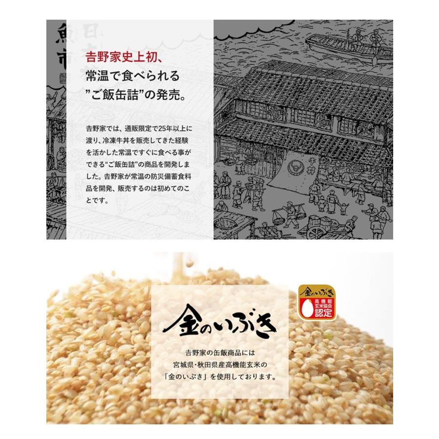 吉野家公式ショップ  缶飯焼塩さば丼12缶セット常温保存 ごはん付き缶詰 吉野家  ギフト 仕送り 非常用