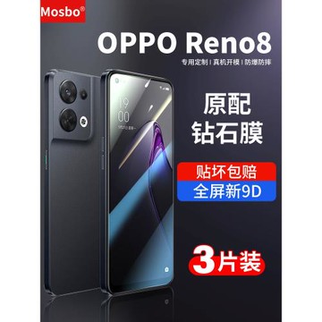 適用opporeno8鋼化膜reno8pro手機膜oppo全屏防摔8por+十5g保護防窺貼膜全包opp0保護opopreno抗藍光防爆新款