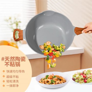 跨境陶瓷不粘鍋家用大鍋深煎炒鍋平底電磁爐煤氣灶炒菜鍋加厚耐用