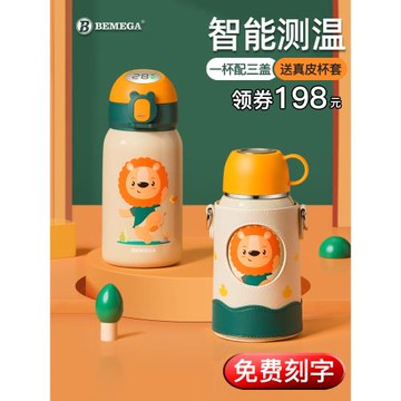 英國Bemega兒童保溫杯男女孩帶吸管316食品級水杯子學生便攜水壺