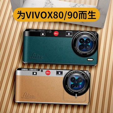 伊族 仿徠卡相機創意卡通適用vivox90手機殼vivox80pro保護套vivo x90pro商務簡約個性新款x90pro+十網紅搞怪