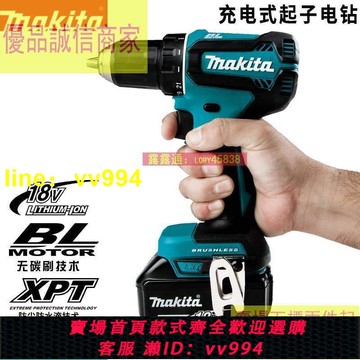 可開發票✅甩賣價-電鑽 makita牧田無刷18V鋰電鉆DDF485家用帶沖擊DHP485起子電鉆多功能