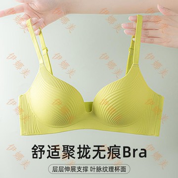 【臺灣出貨👙】新款小胸顯大魚貝殼聚攏內衣女薄款無痕收副乳提拉防下垂美背文胸【伊娜美】