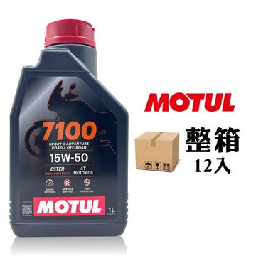 MOTUL 7100 4T 15W-50 酯類全合成機油 重機專用【整箱12罐】