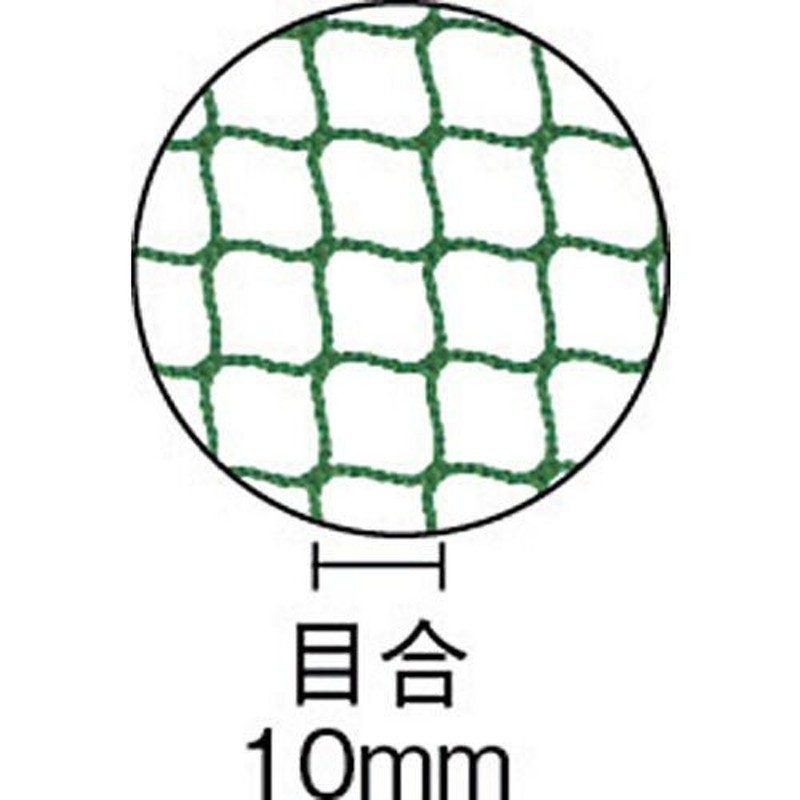 TRUSCO エコ多目的ネット 目合10mm 3.6mx長さ3.6m グリーン TNE103636 通販 LINEポイント最大0.5%GET  LINEショッピング