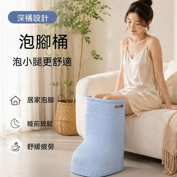 ✨ 泡脚桶✨泡脚桶 過小腿 養生 洗腳 家用 過膝 泡脚桶靴 恒溫 高深桶 省水 足浴盆