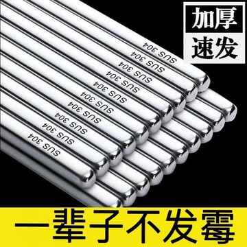 🔥臺灣出🔥316不鏽鋼筷子家用防滑防黴金屬高檔304快子新款食品級一人一筷
