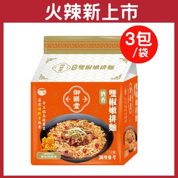 【台酒TTL】台酒御膳堂-雙椒嫩排麵(3包/袋)