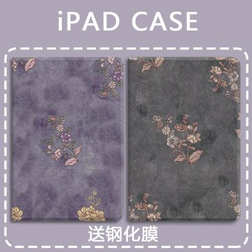 適用ipadair7蘋果9.7復古花7/8/9氣囊2022版10.9寸保護套mini7帶筆槽第11代平板殼air5三折10.2防摔11英寸