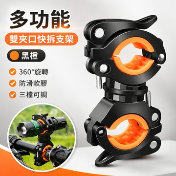 低價現貨🎏360度旋轉自行車燈夾 萬用燈夾 耐磨防滑燈夾 多用途燈夾 打氣筒夾 自行車燈夾 自行車燈座 自行車燈架